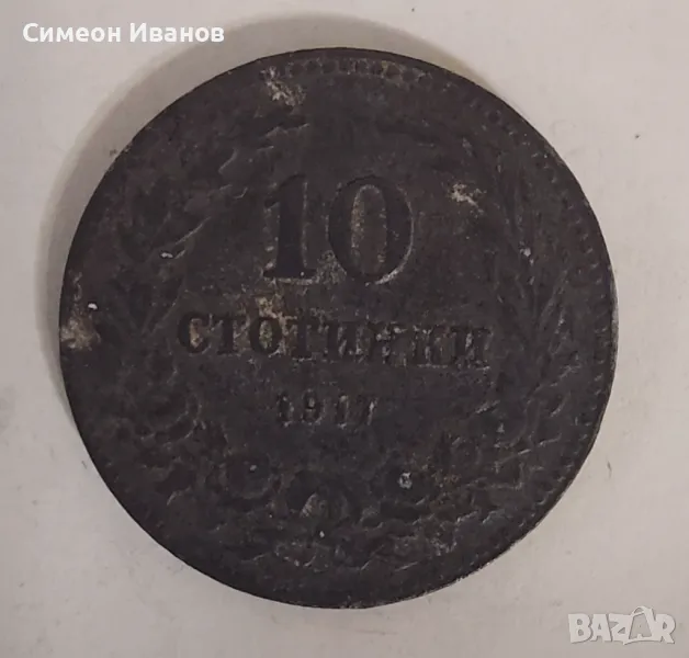  България 10 стотинки 1917 #923 , снимка 1