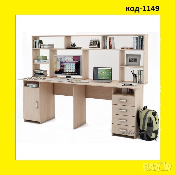 Бюро 208см. за двама с надстройка,плавна врата и 4 чекмеджета(код-1149), снимка 1