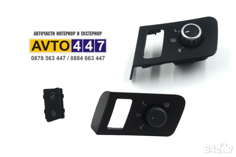Джойстик копче бутон огледала и централно заключване Vw Caddy Touran, снимка 1