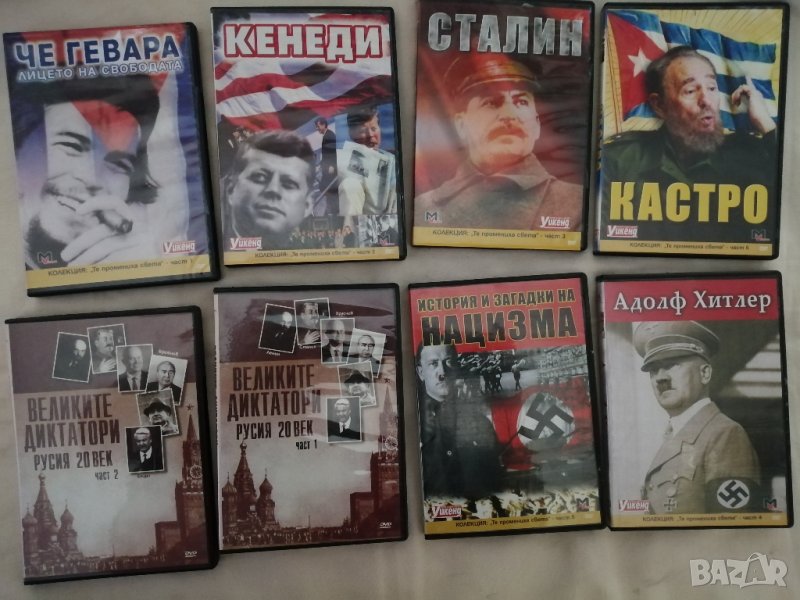 Великите диктатори+Il Grande Cinema, снимка 1