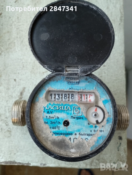 Сух водомер за студена вода 1/2, снимка 1