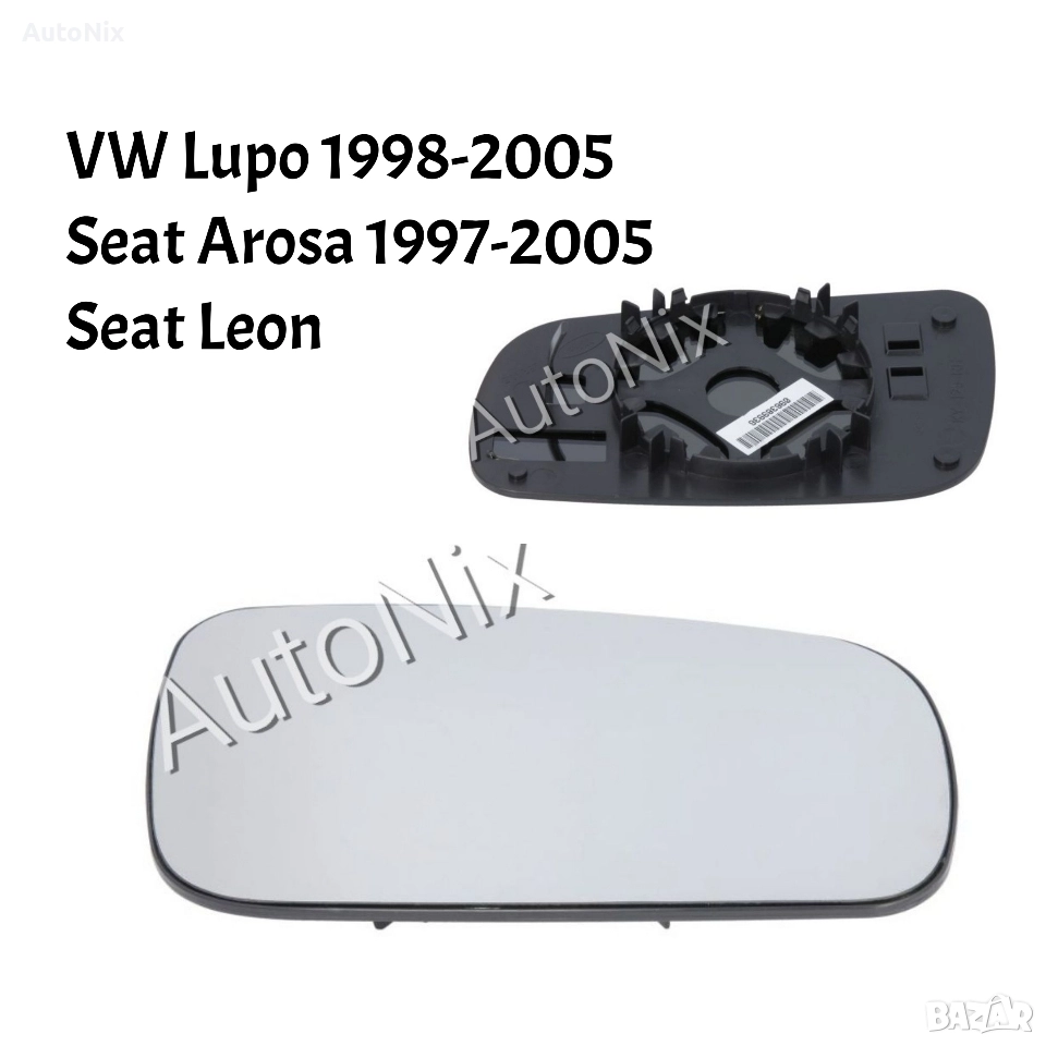 Стъкло за огледало за VW Lupo Seat Arosa Leon тонирано за лупо сеат, снимка 1