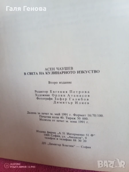 Книга кулинарна, снимка 1