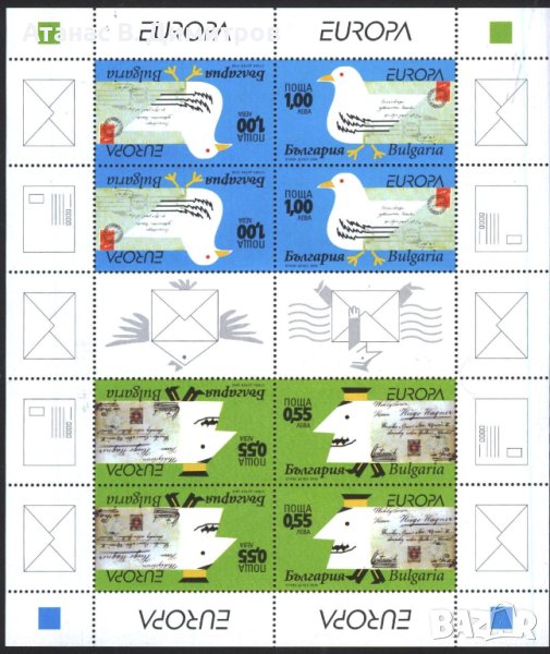 Чисти марки в малък лист Европа СЕПТ 2008 от България, снимка 1