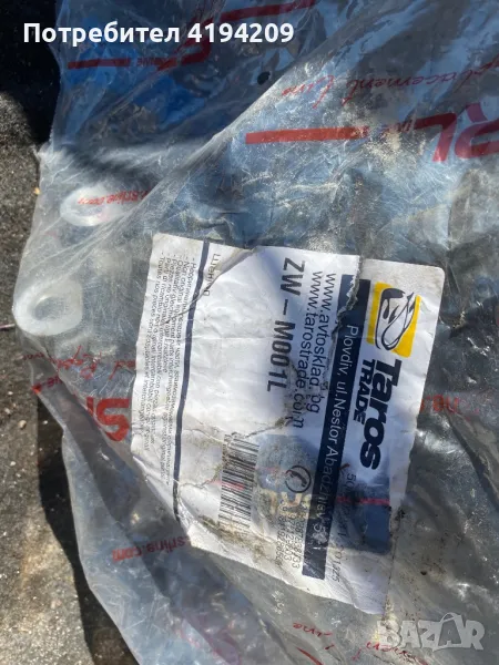 Чисто нов ляв шенкел 204 цена 100 лв, снимка 1