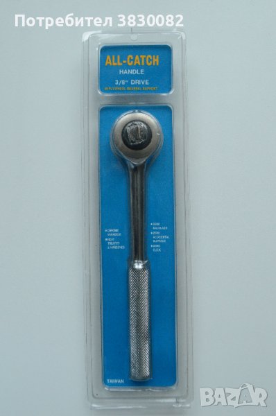 Метална тресчотка, снимка 1