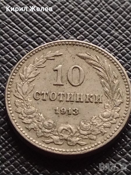МОНЕТА 10 стотинки 1913г. ЦАРСТВО БЪЛГАРИЯ УНИКАТ ПЕРФЕКТНО СЪСТОЯНИЕ РЯДКА ЗА КОЛЕКЦИОНЕРИ 35148, снимка 1