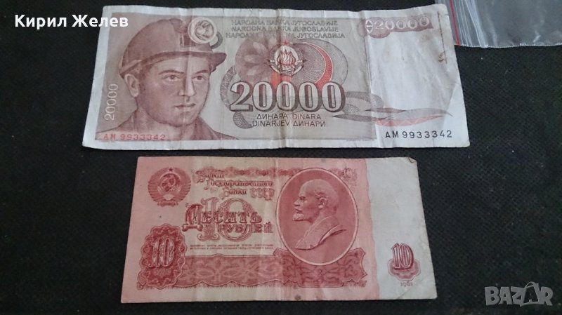 Банкноти - 14669, снимка 1