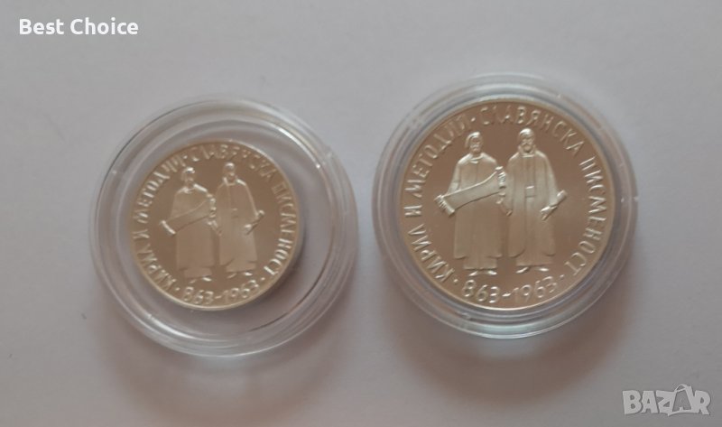 2 и 5 лева 1963 г. Славянска писменост, снимка 1