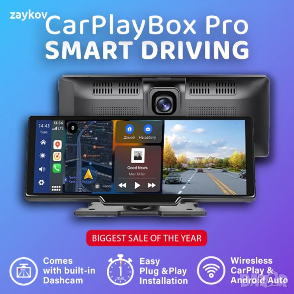 CarPlayBox™ Pro, снимка 1