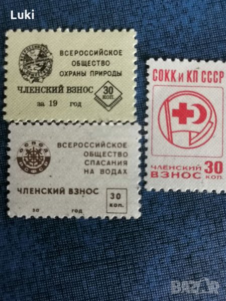 Руски таксови марки от седемдесетте и осемдесетте години на миналия век , снимка 1