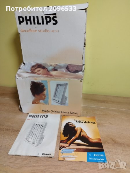 Соларно студио Philips Decollete Studio HB 311, снимка 1