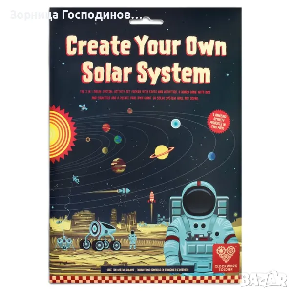 Продавам нов образователен комлект "Създай своя собствена слънчева система"", снимка 1
