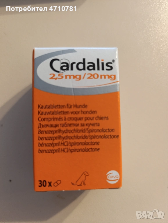 Таблетки Cardalis S 2,5 mg/20 mg - лечение на сърдечна недостатъчност кучета и котки, снимка 1