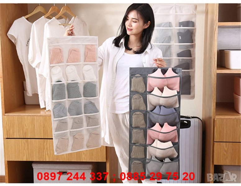 Органайзер за бельо с 30 отделения - код 2533, снимка 1