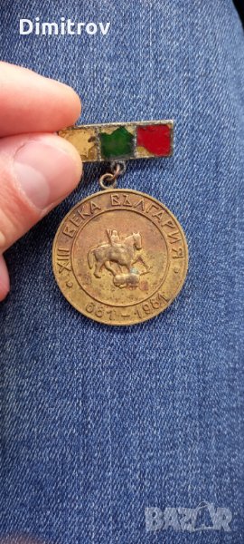 медал/орден 13 ВЕКА БЪЛГАРИЯ 681-1981, снимка 1