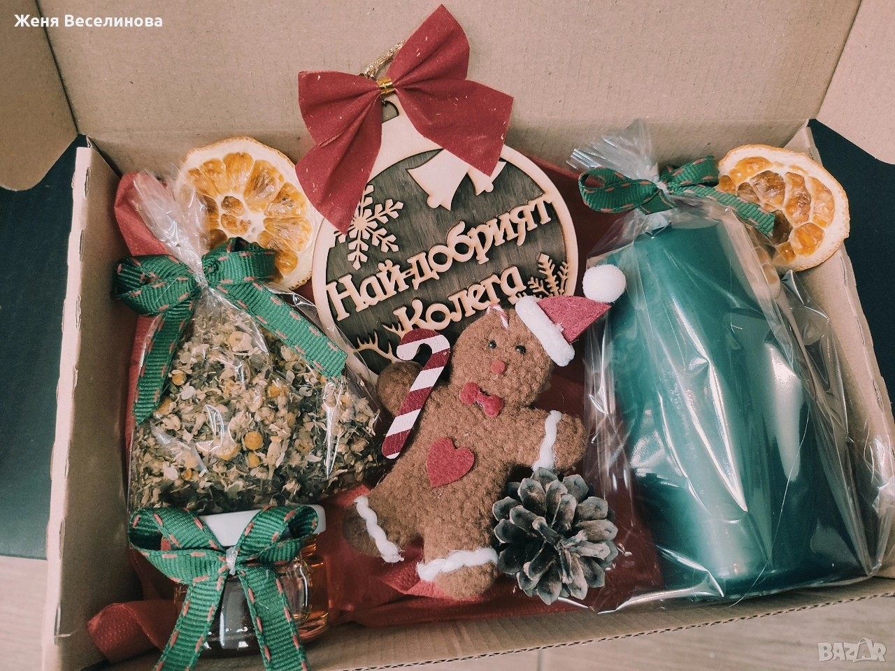 КОЛЕДЕН ПОДАРЪК ЗА КОЛЕГА, КОЛЕЖКА , УЧИТЕЛ, ПРИЯТЕЛ, снимка 1