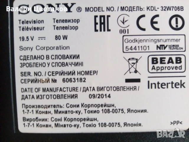 телевизор SONI KDL - 32W706B на части, снимка 1