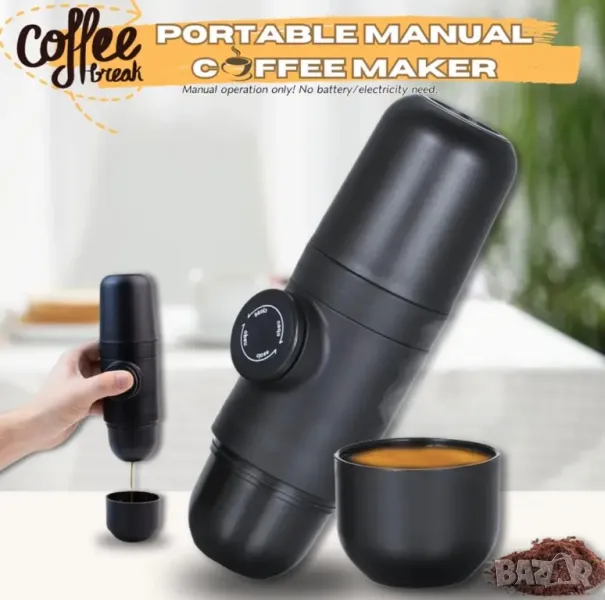Преносима Ръчна Кафемашина за Еспресо – Без Ток, Без Батерии – Мини Кафе Преса за Пътуване, Къмпинг!, снимка 1