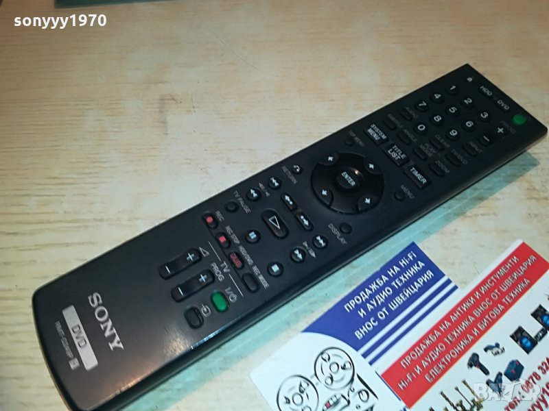 SOLD OUT-sony rmt-d249p-rdr remote control-hdd/dvd-внос швеция, снимка 1