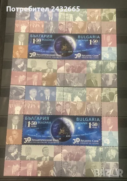 2563. България 2021 = БК 5539 /39А: “ Годишнини. 30 г. “ Атлантически клуб “ в България. ”, MNH, **, снимка 1