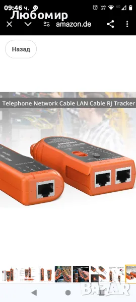 инструмент за проследяване на кабели, снимка 1