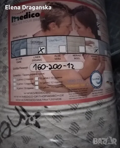 Ортопедичен Топ матрак Medico - 160/200/12, снимка 1