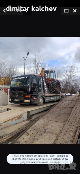 Пътна Помощ Шумен 24/7, снимка 1