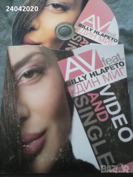AV feat. Billy Hlapeto - Един Миг video & single сингъл диск, снимка 1