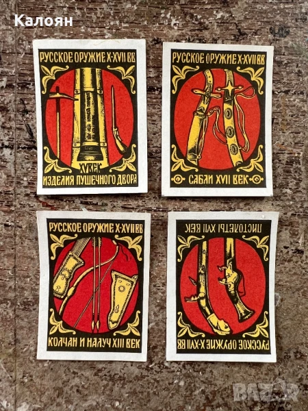 Кибрити картинки колекция , снимка 1