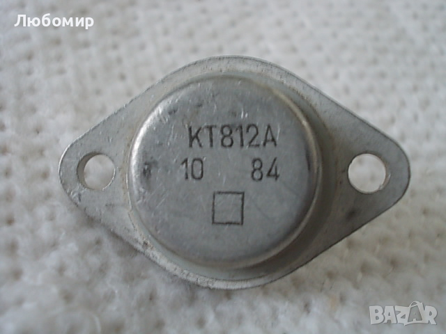 Транзистор КТ812А СССР, снимка 1