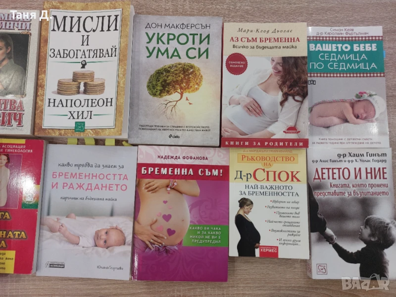 Книги , снимка 1