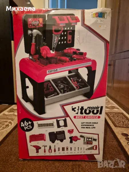 Детска работилница, снимка 1