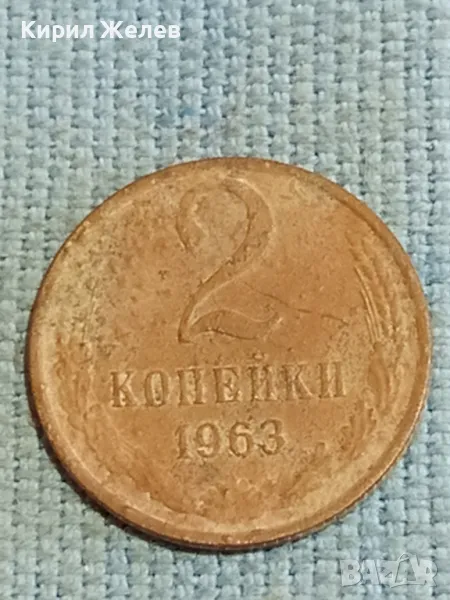Стара монета 2 копейки 1963г. СССР рядка за КОЛЕКЦИЯ ДЕКОРАЦИЯ 17228, снимка 1