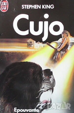 Cujo, снимка 1