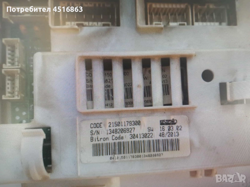Платка за пералня Indesit XWA 71251 W EU, снимка 1