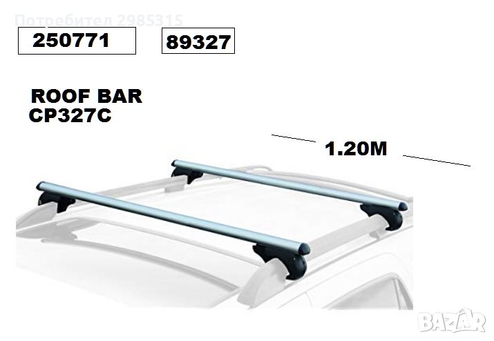 Багажник за таван, снимка 1