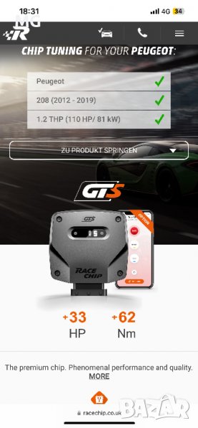 Racechip GTS за Peugeot 208 1.2 thp 110кс , снимка 1