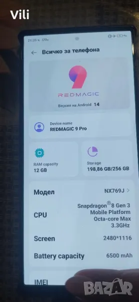 ZTE Nubia Red Magic 9 Pro 256 GB с 12 GB RAM, снимка 1