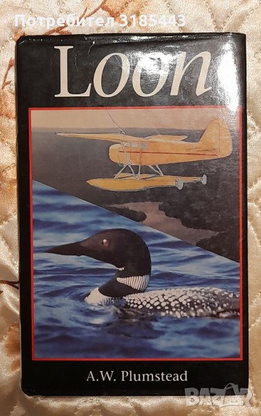  Loon by A.W. Plumstead, снимка 1
