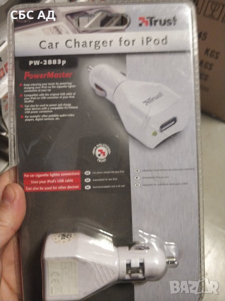 Car Charger for iPod PW-2883p, снимка 1