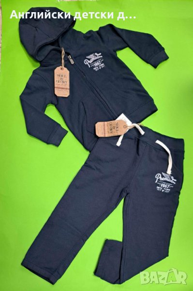 Английски детски екип-SOUL&GLORY, снимка 1