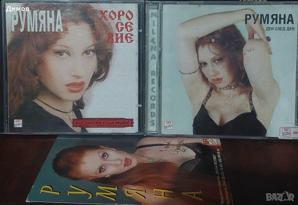 Румяна, снимка 1