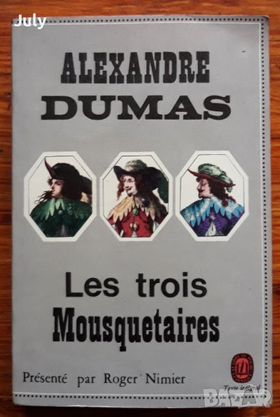Les trois mousquetaires, Alexandre Dumas, снимка 1