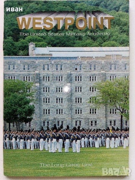 WESTPOINT - The United States Military Academy - 1994 г., снимка 1