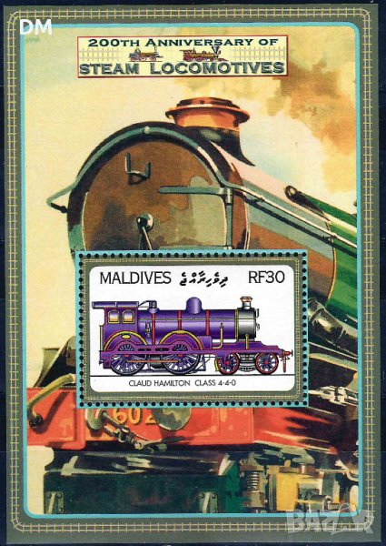 Малдиви 2004 - локомотиви блок 1 MNH, снимка 1