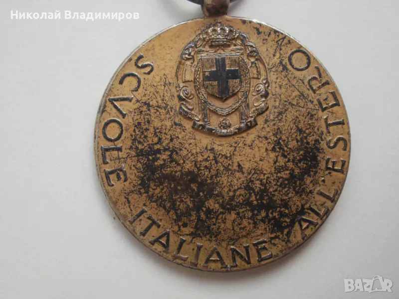 Сребърен медал на Vittorio Emanuele Италия, снимка 1
