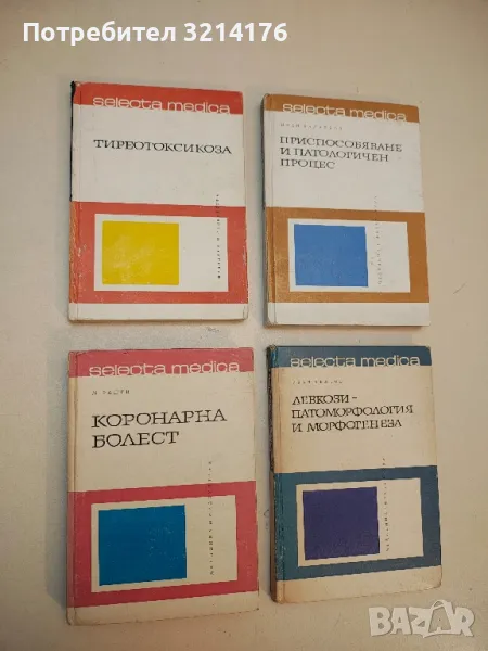 Хипотония - Калин Тихолов (1968), снимка 1