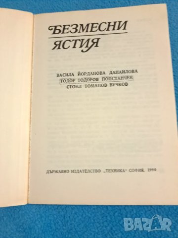 Безмесни ястия, снимка 2 - Други - 48776802