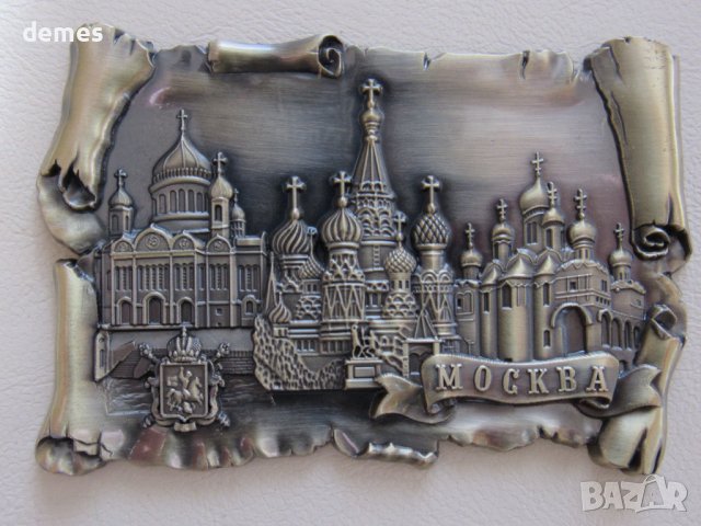 Автентичен метален 3D магнит от Москва, Русия-серия, снимка 4 - Колекции - 44131411